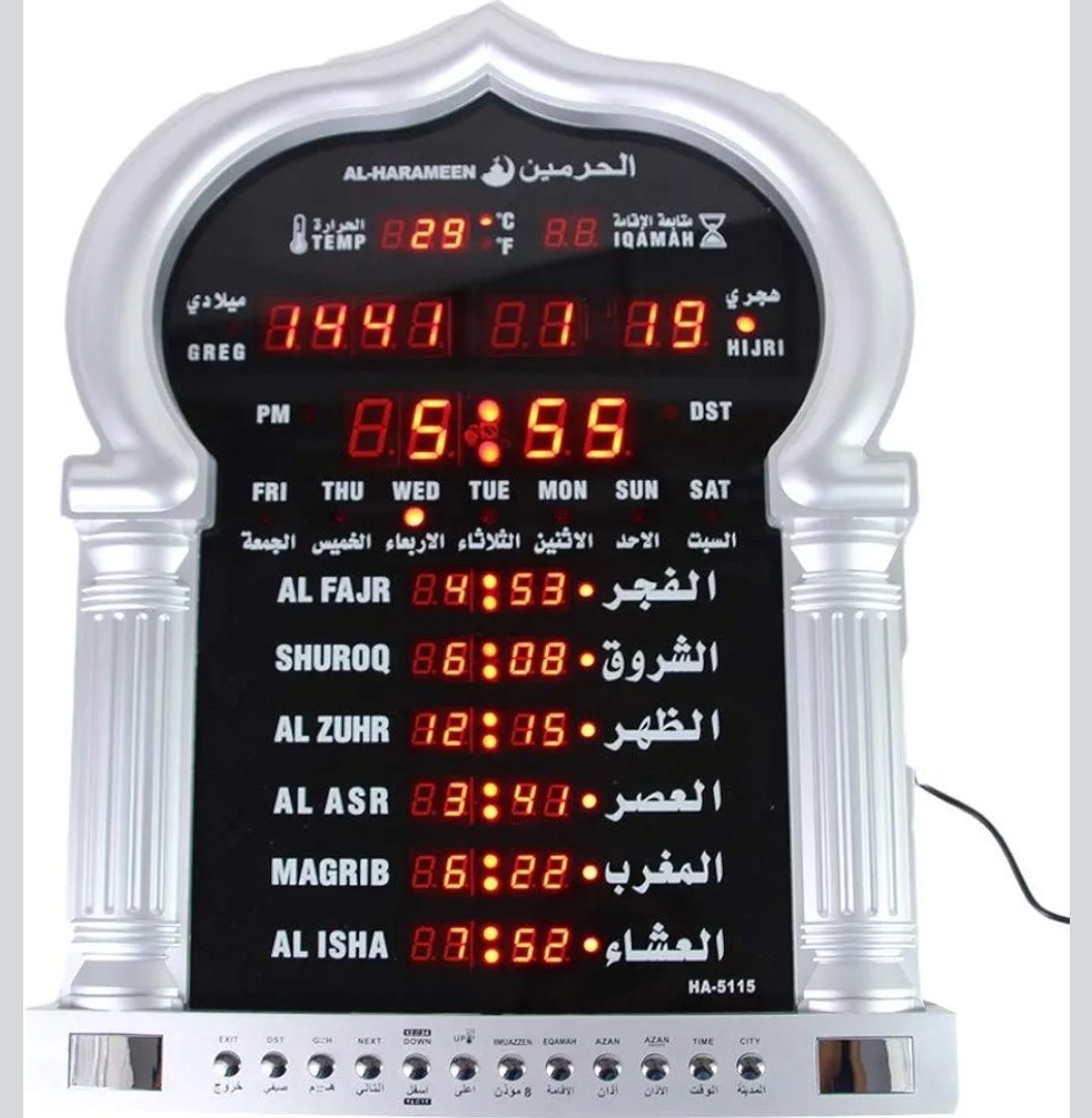 L'horloge murale Azan Al-Harameen HA-5115